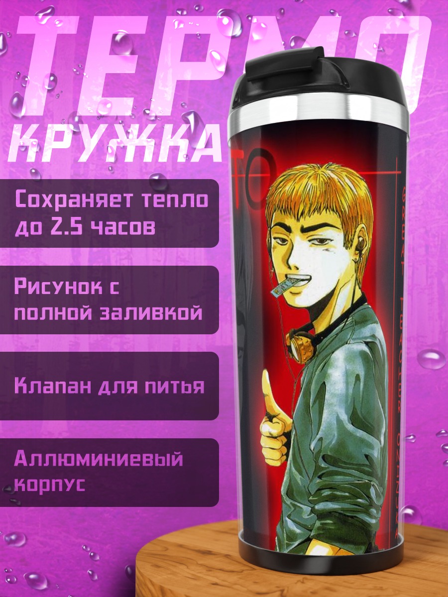 Термокружка Эйкити Онидзука с сигаретой