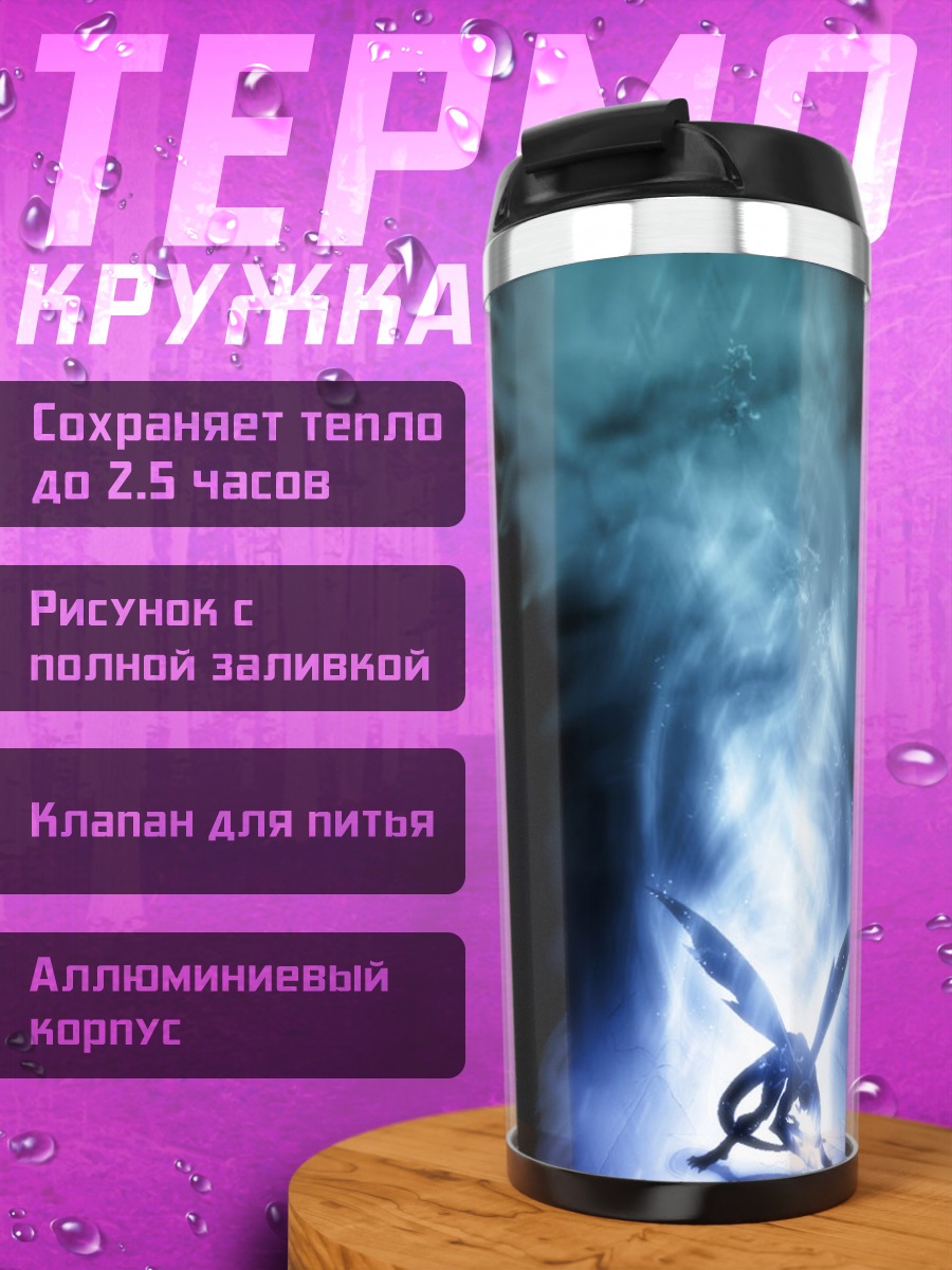 Термокружка Ангел в сиянии