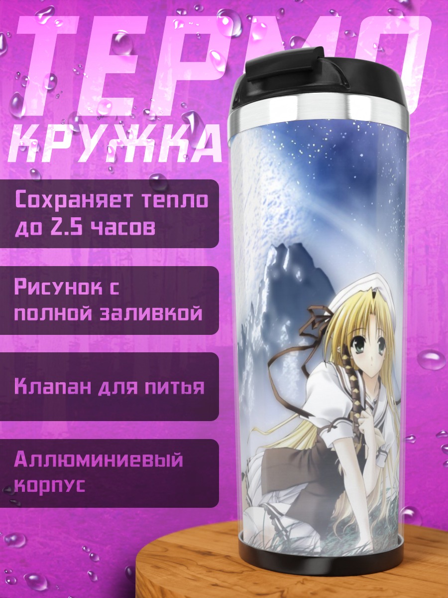 Термокружка Кареха под луной