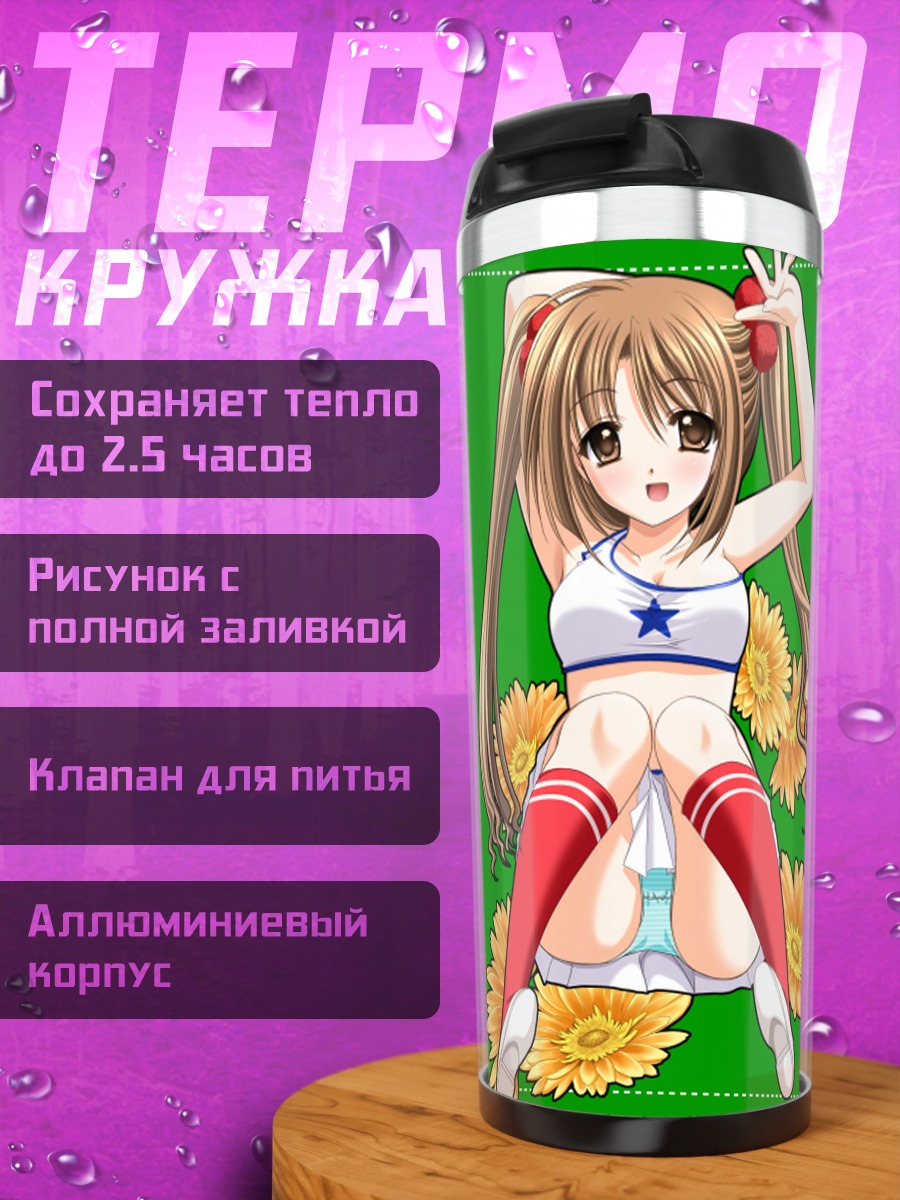 Термокружка Девушка в цветах