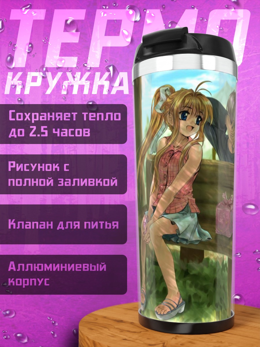 Термокружка Мисузу Камио на скамье