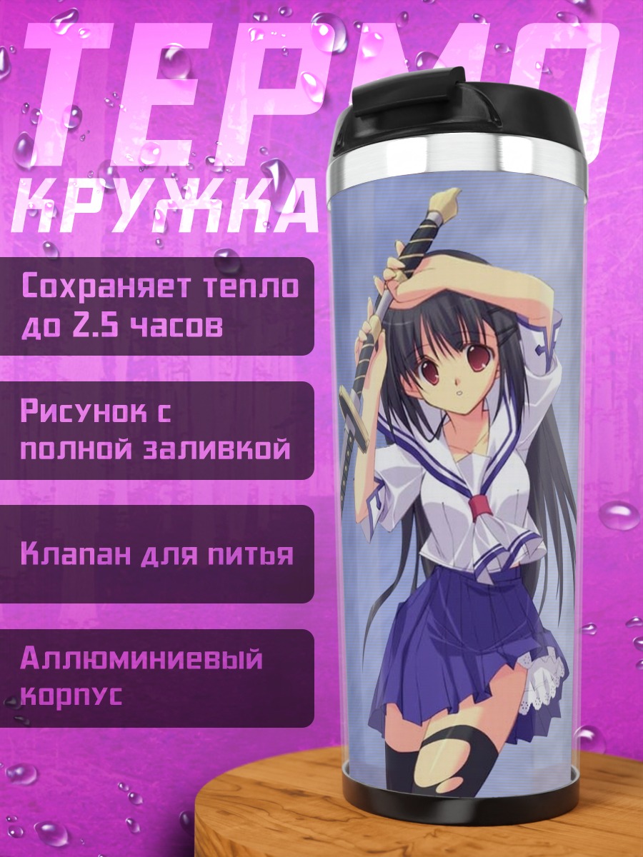 Термокружка Девушка с мечом