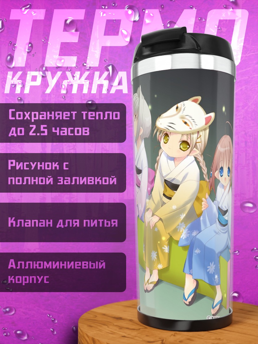 Термокружка Феи из Bottle Fairy