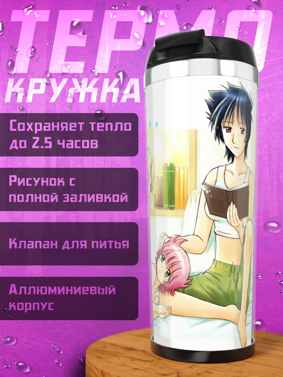 Термокружка Анита Кинг и подруги
