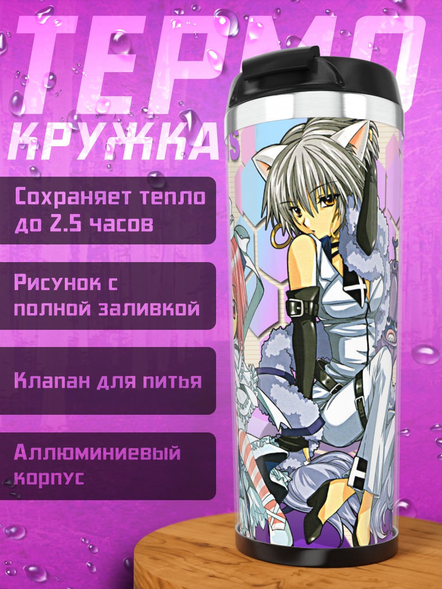 Термокружка Рена Кунисаки и подруги