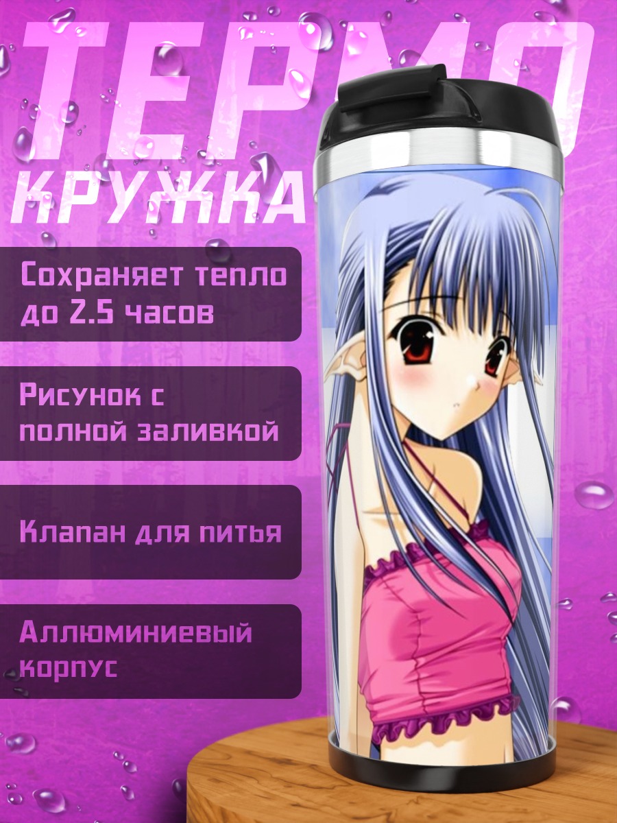Термокружка Нерин в небе