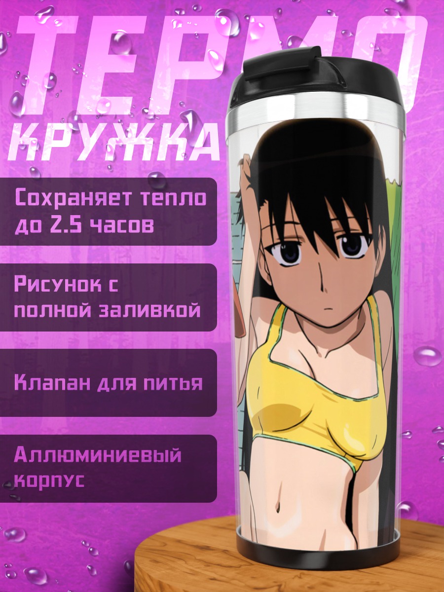 Термокружка Сакаки и Чиё