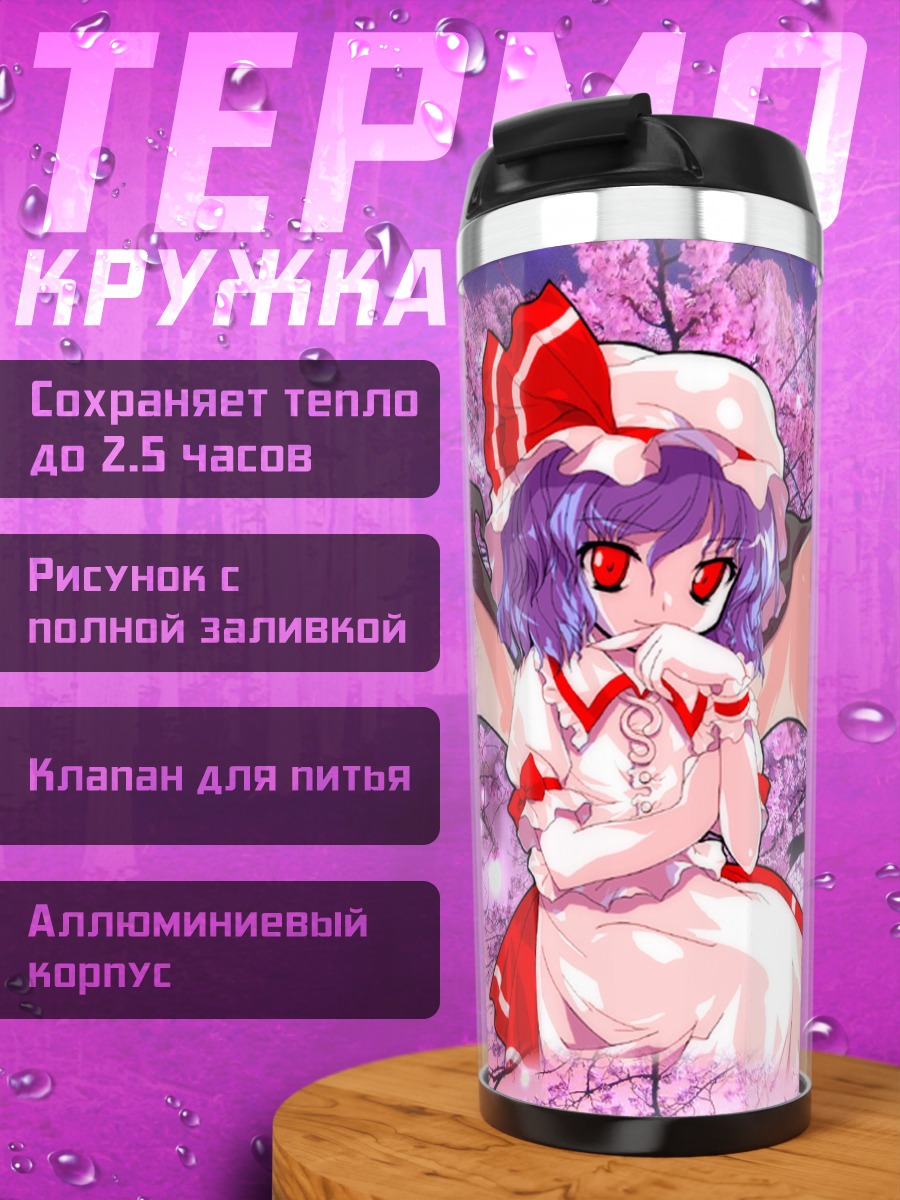 Термокружка Ремилия Скарлет в сакуре
