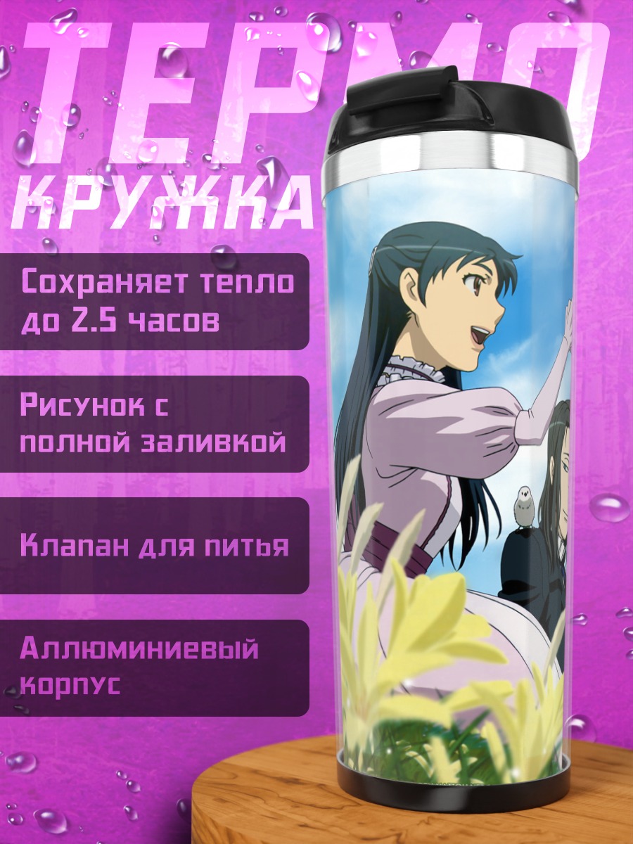 Термокружка Сая Отонаши с голубем