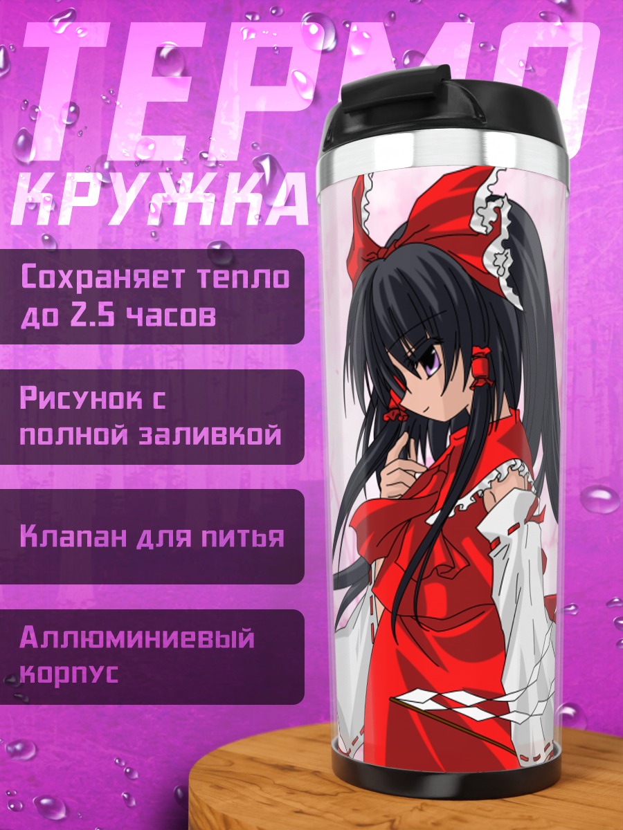 Термокружка Рейму Хакурей в лепестках