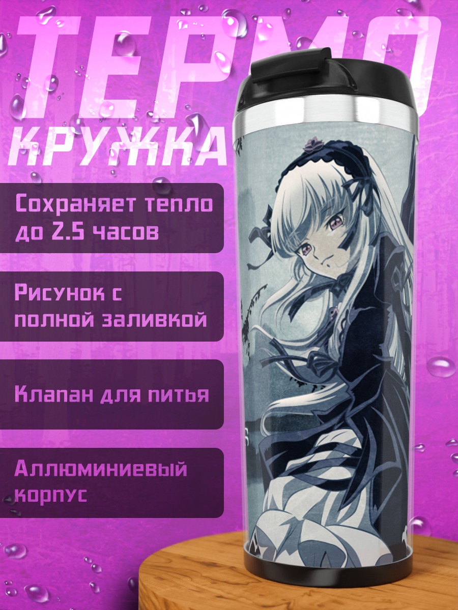 Термокружка Суигинто в темноте