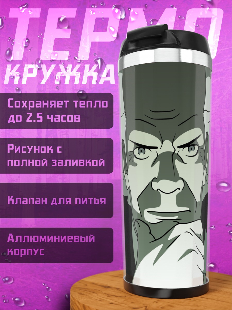 Термокружка Дайсукэ Арамаки