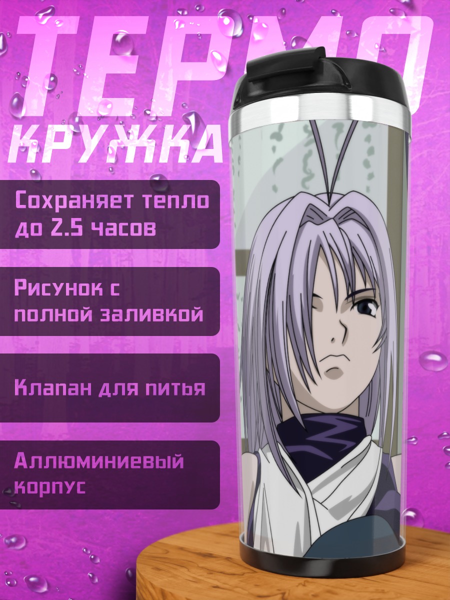 Термокружка Майя Нацумэ с мечом