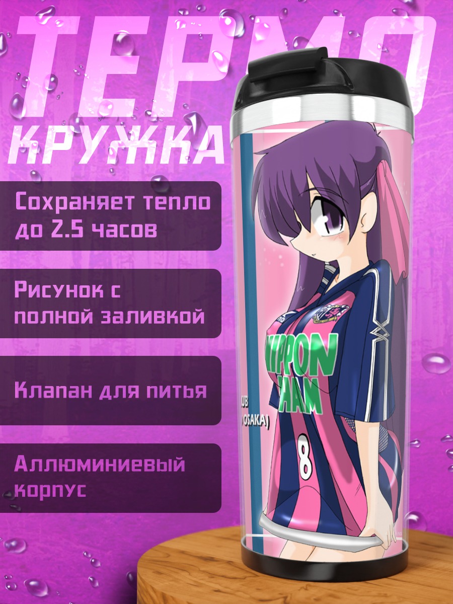 Термокружка Сакура Мато в форме