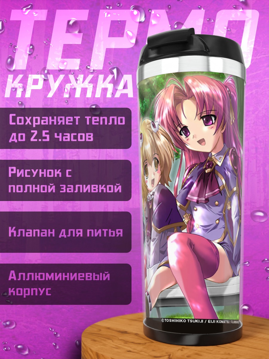 Термокружка Мабурахо: Рин Камиширо