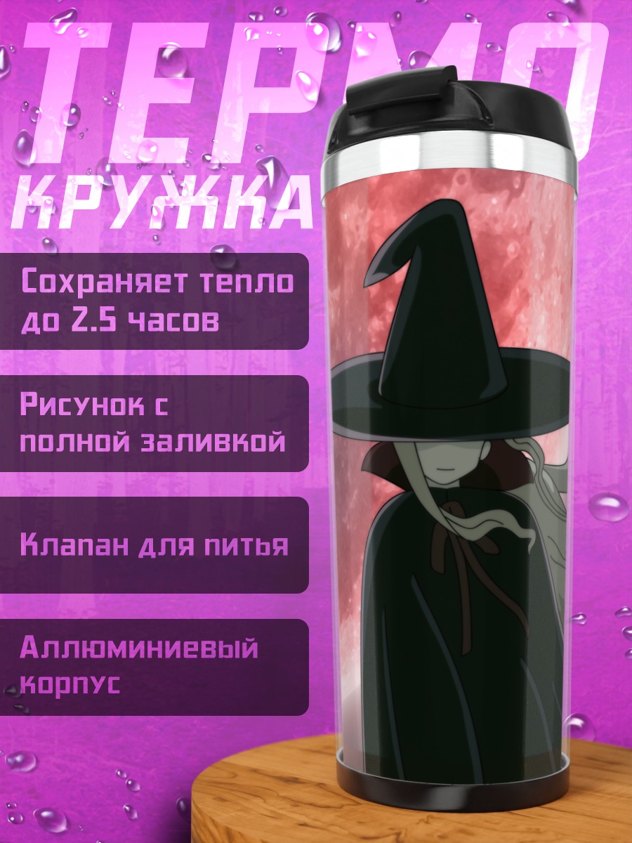 Термокружка Эванджелин Макдауэлл в шляпе