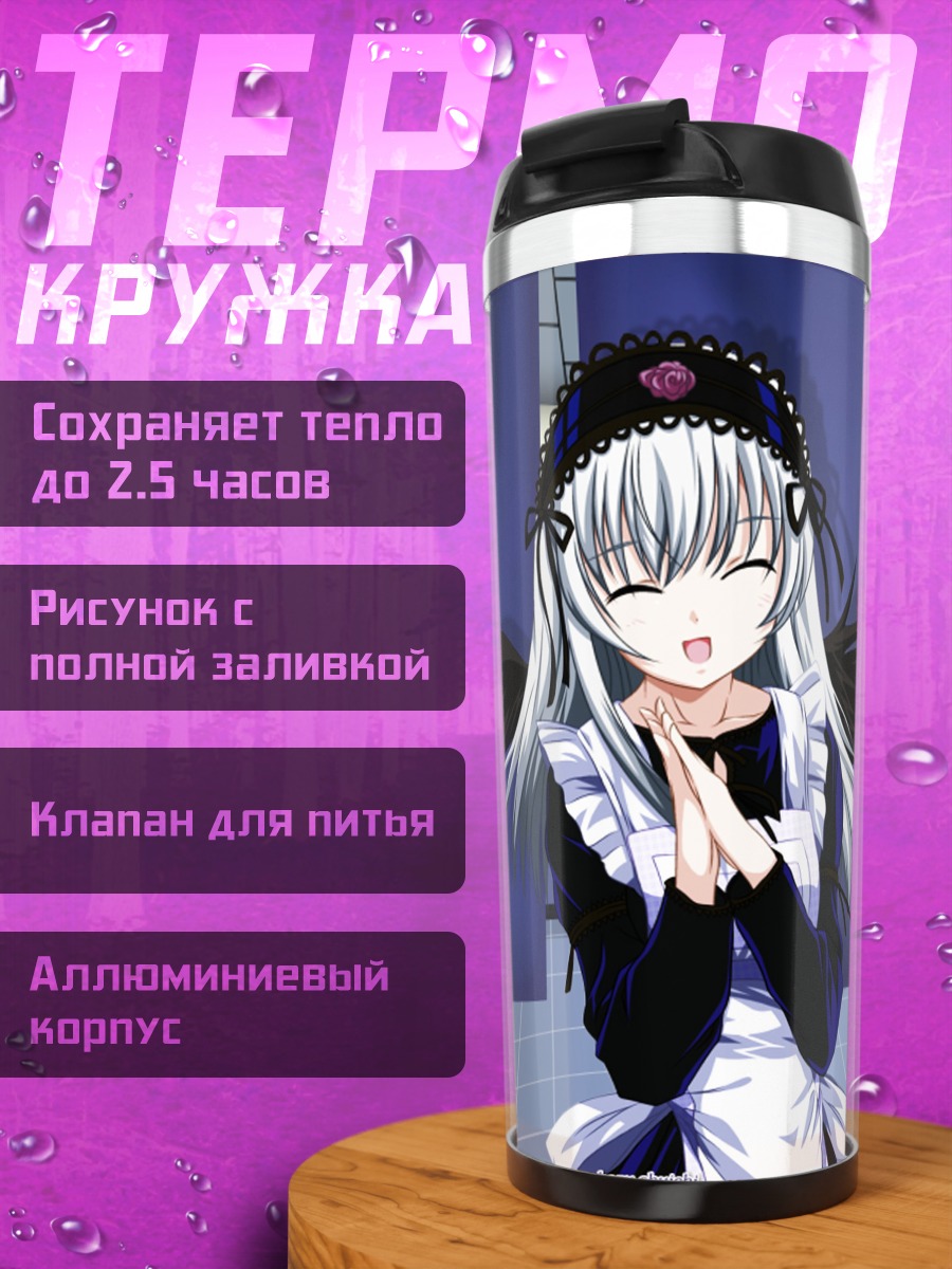 Термокружка Суигинто в фартуке