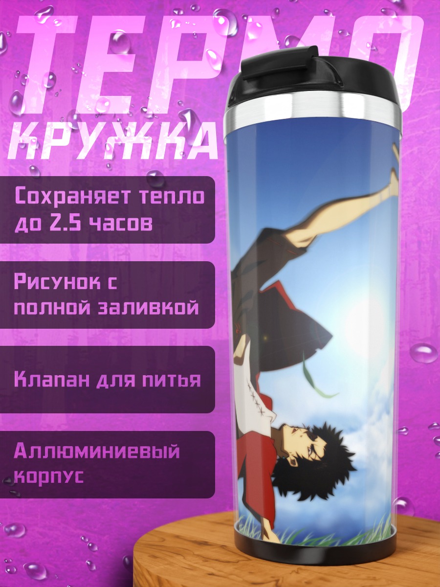 Термокружка Джин и Фуу