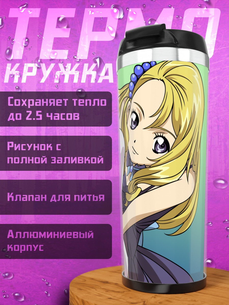 Термокружка Юн в платье