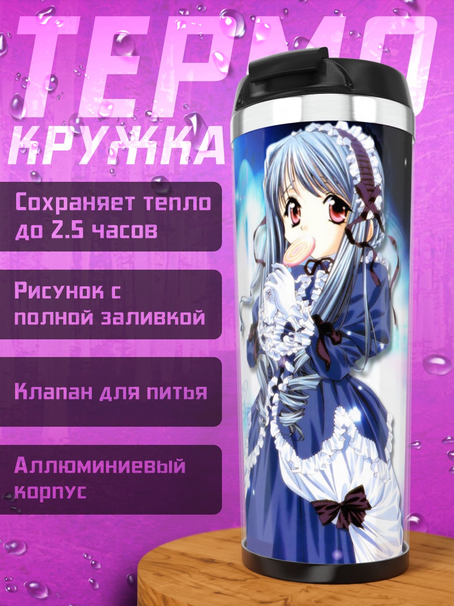 Термокружка Ария Минаками в платье