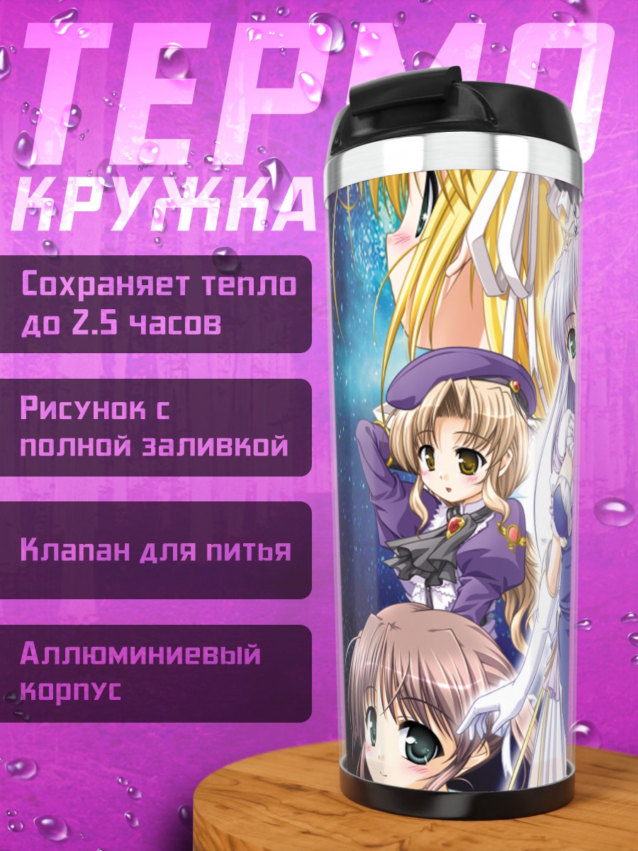 Термокружка Май Асагири и подруги