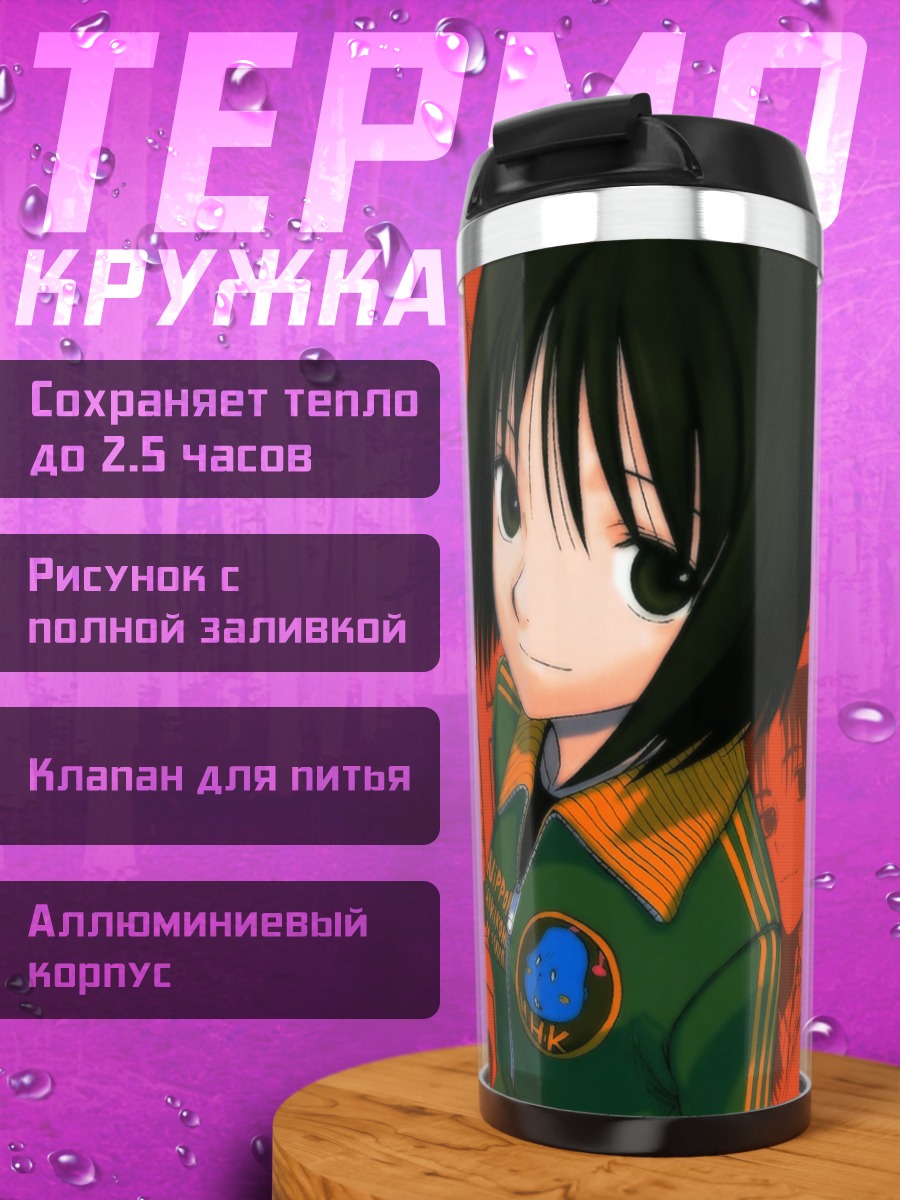 Термокружка Мисаки Накахара в NHK