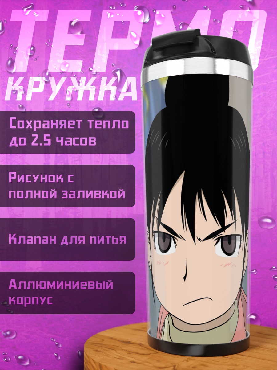 Термокружка Чика Огиуэ