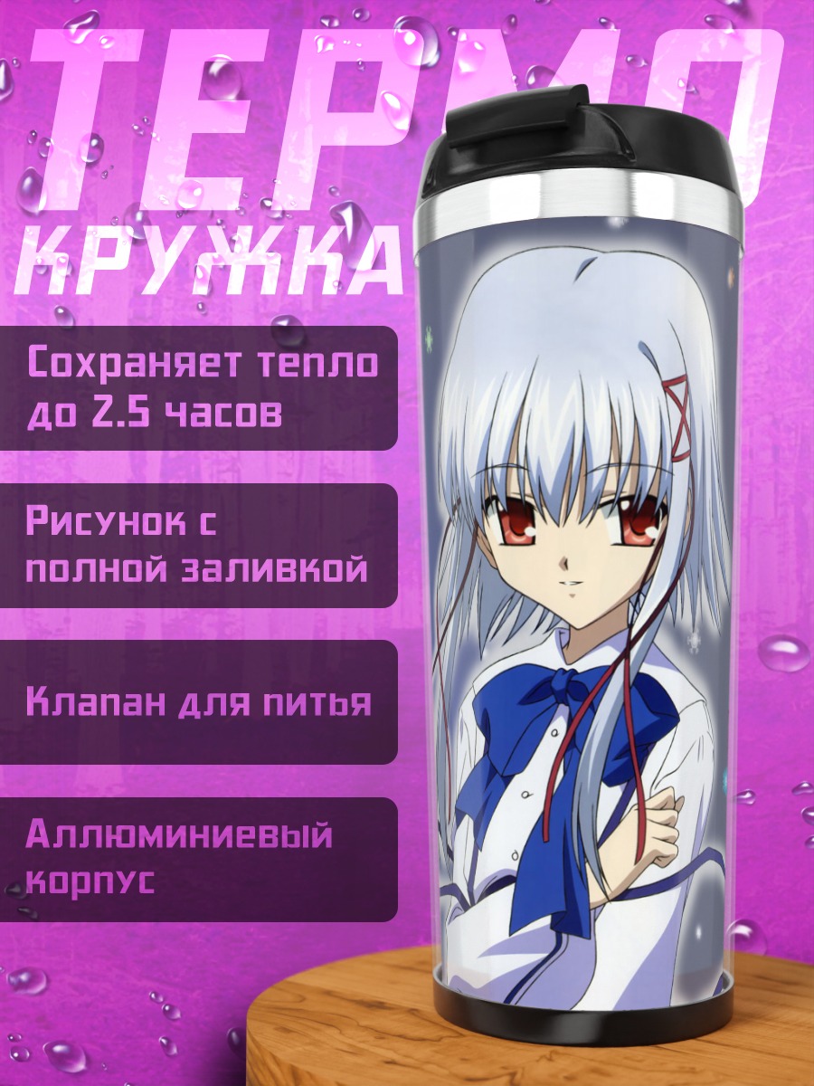 Термокружка Аоно Моримия в звездах