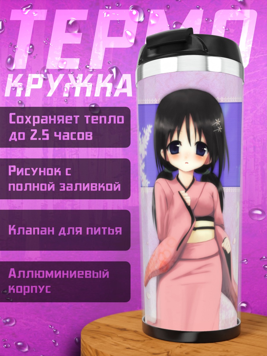 Термокружка Девушка в сакуре