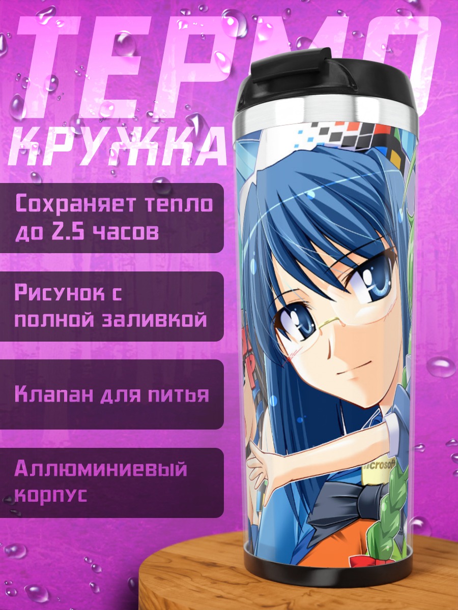 Термокружка Ос-тан и Windows