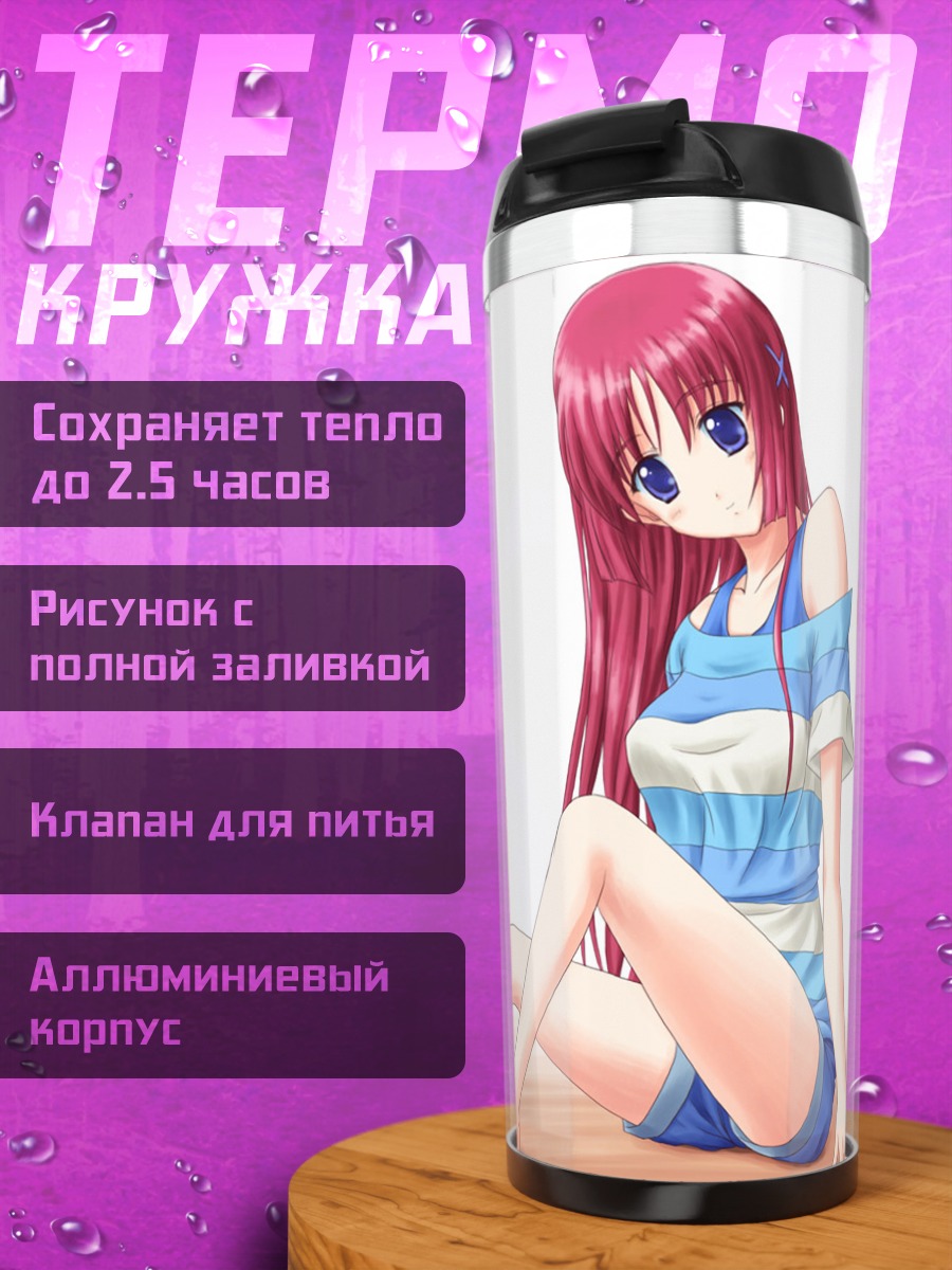 Термокружка Комачи Онодзука на пляже