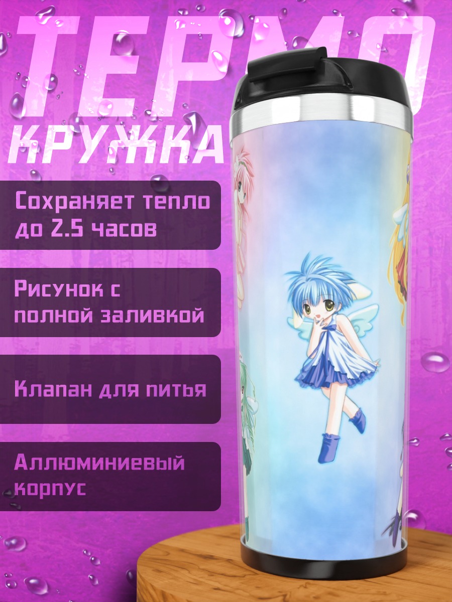Термокружка Галактические Ангелы