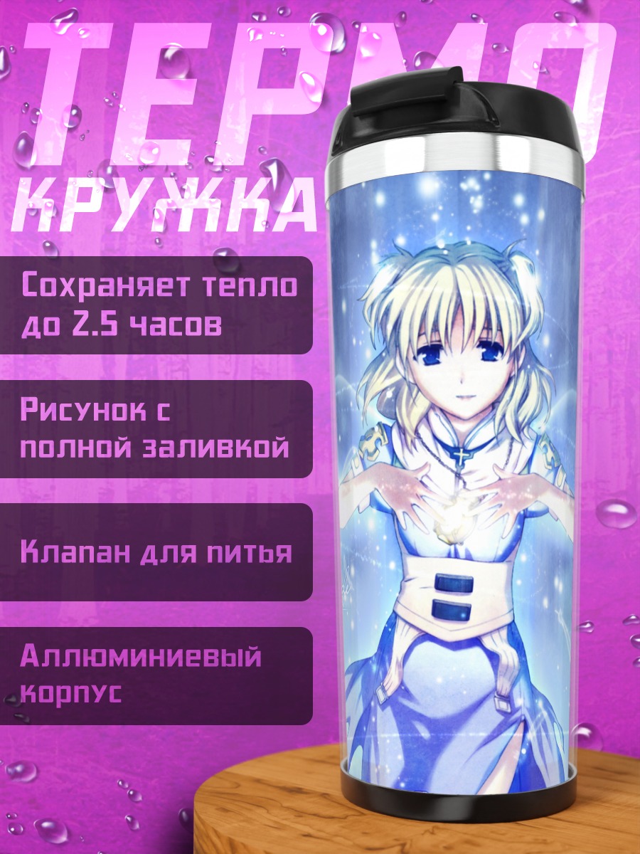 Термокружка Розета Кристофер в сиянии