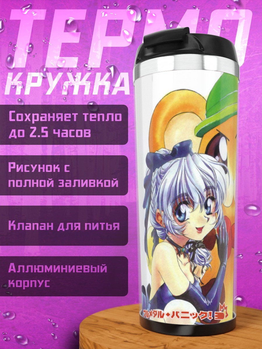 Термокружка Канамэ Чидори и друзья
