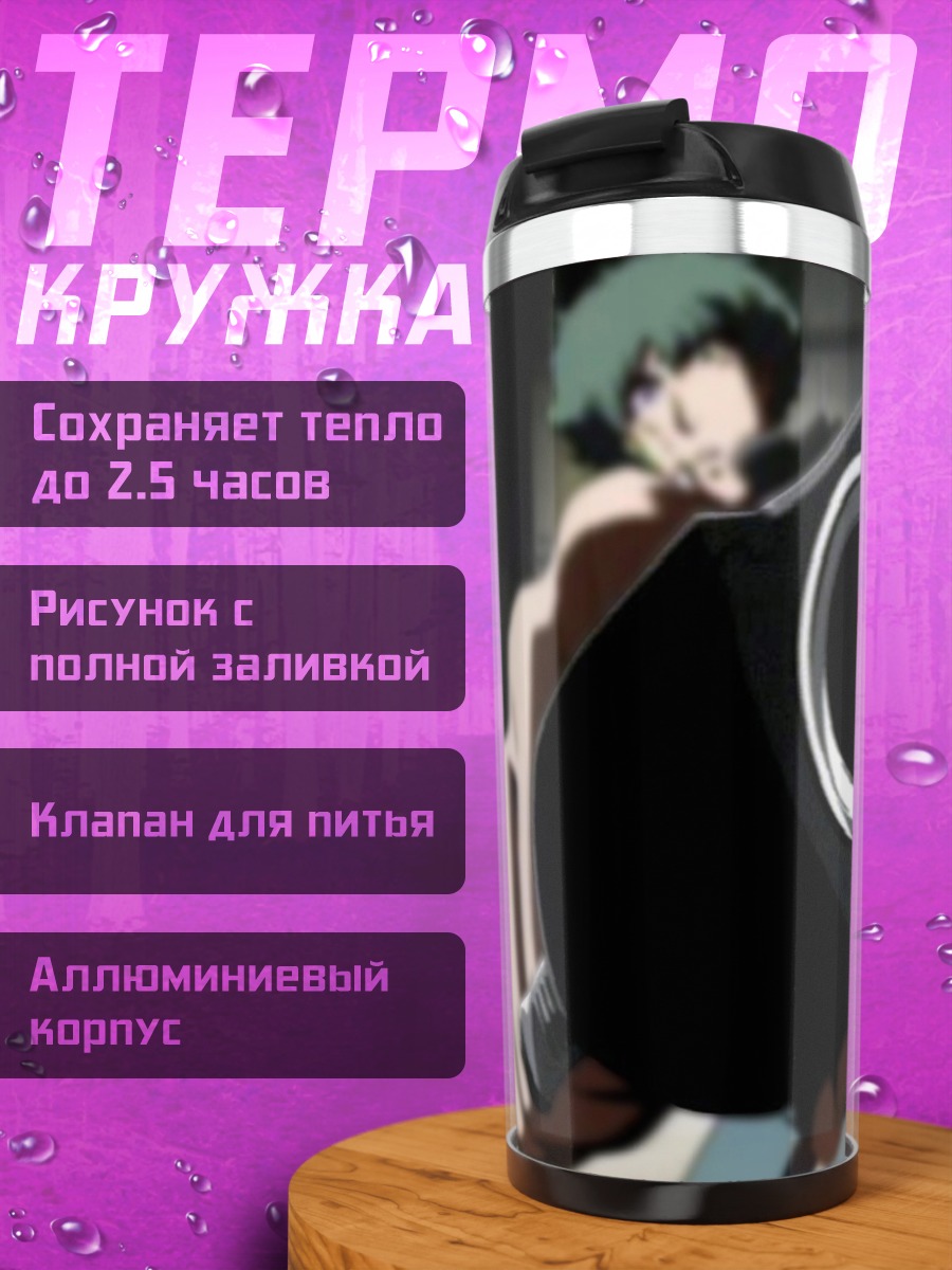 Термокружка Спайк Шпигель с пистолетом