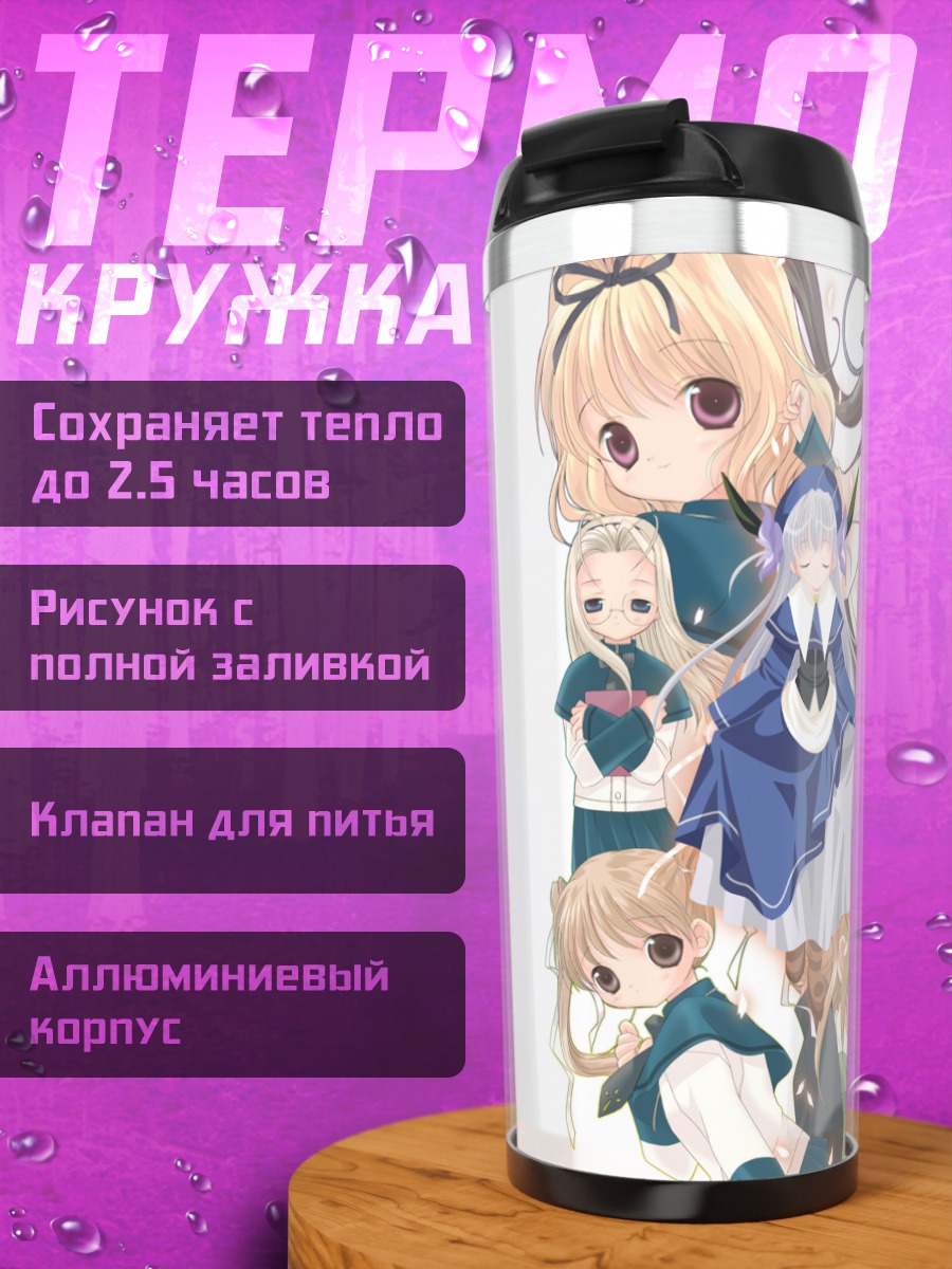Термокружка Героини Iris