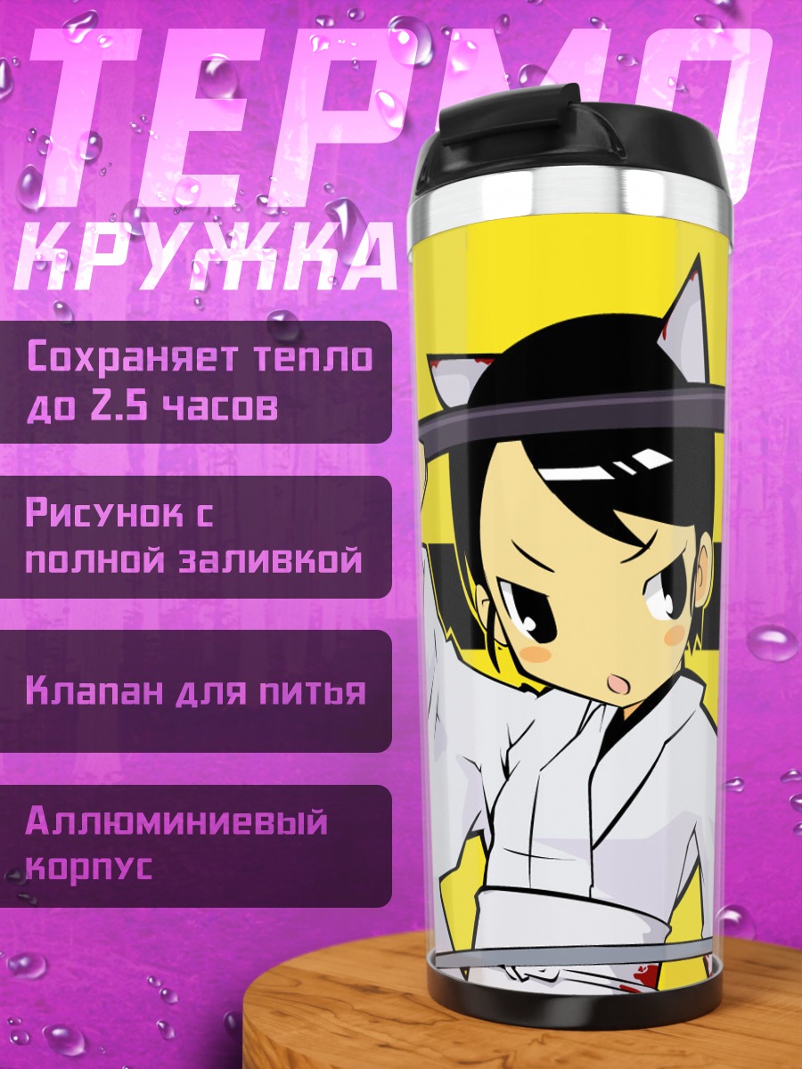 Термокружка О-Рен Исии с катаной