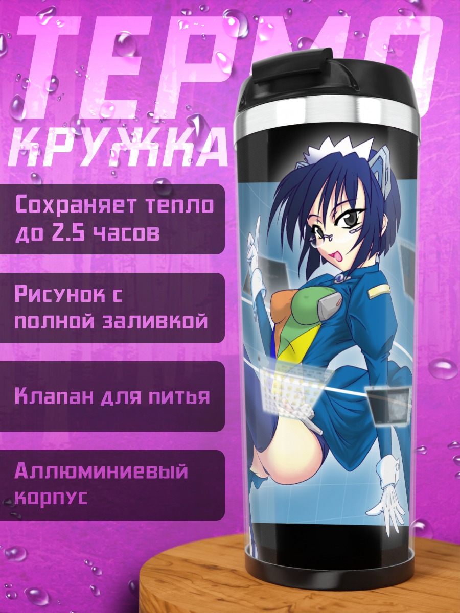 Термокружка Windows 2000 OS-tan