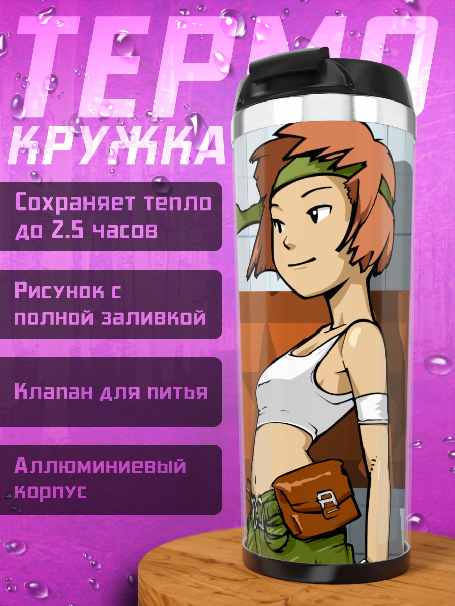 Термокружка Домино в экипировке