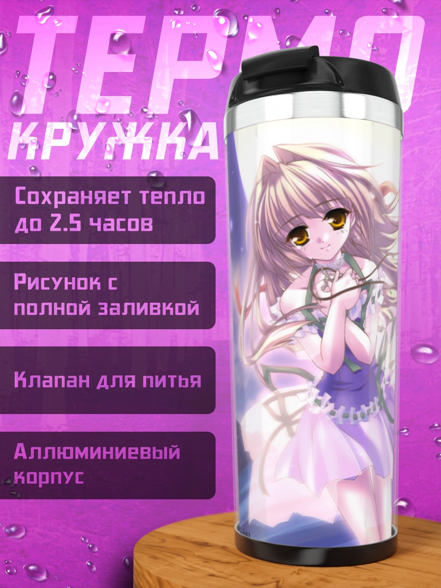 Термокружка Девушка под луной