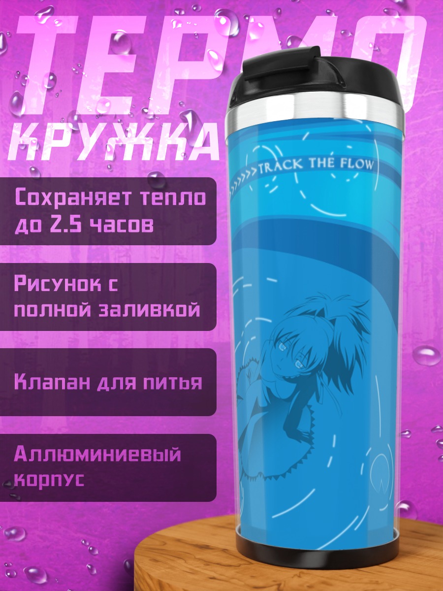 Термокружка Инь в потоке