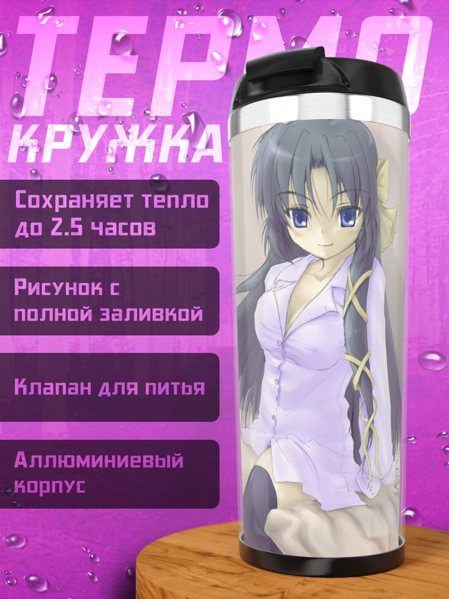 Термокружка Юйко Куругая в рубашке