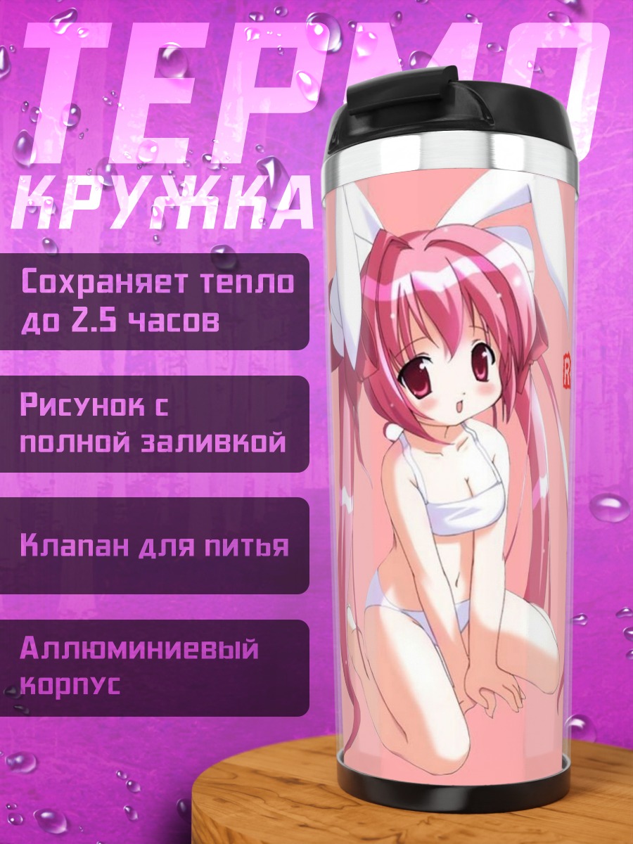 Термокружка Хикару Усада с кубиками