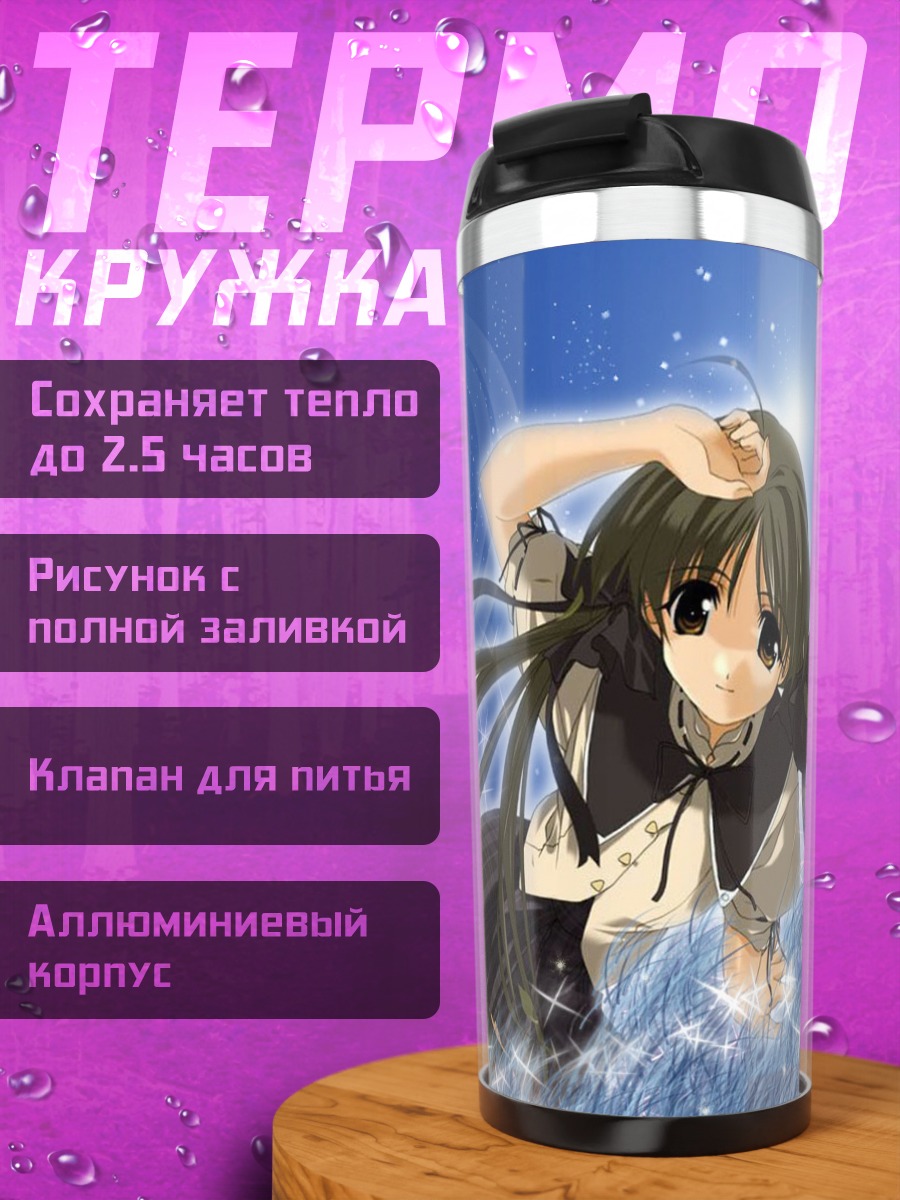 Термокружка Комачи Онодзука под луной