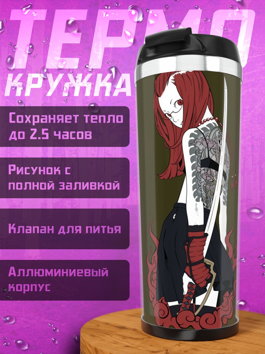 Термокружка Девушка с катаной