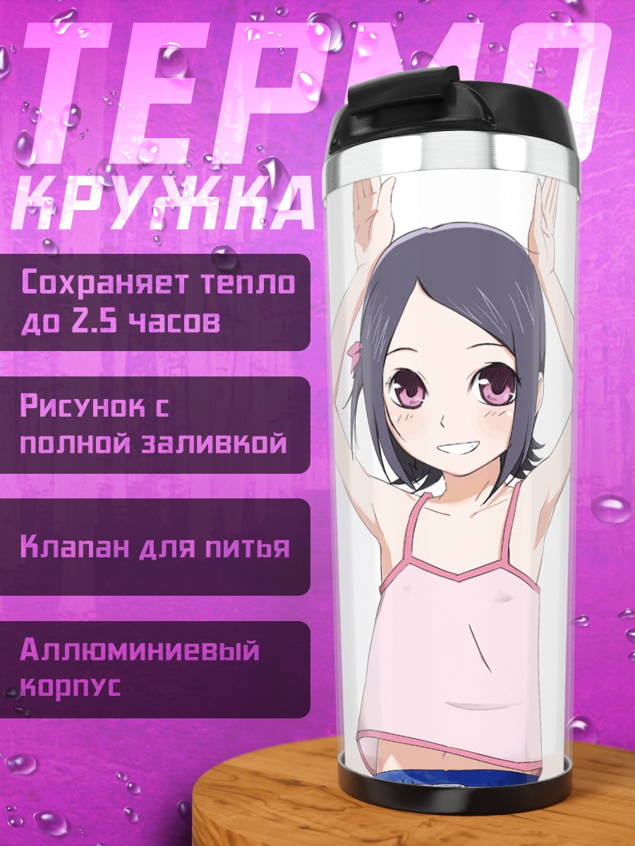 Термокружка Харука Каминоги в топе