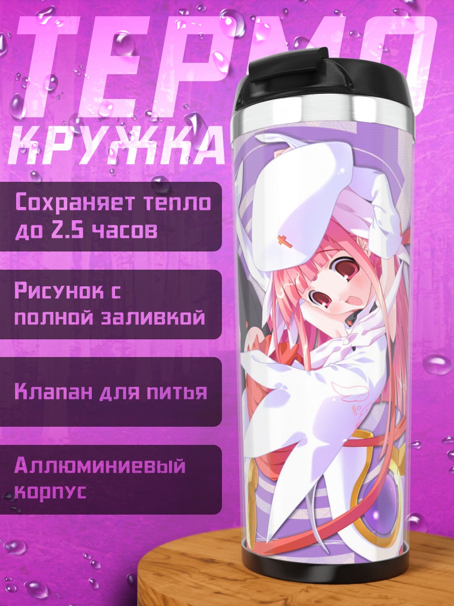Термокружка Девочка в белом