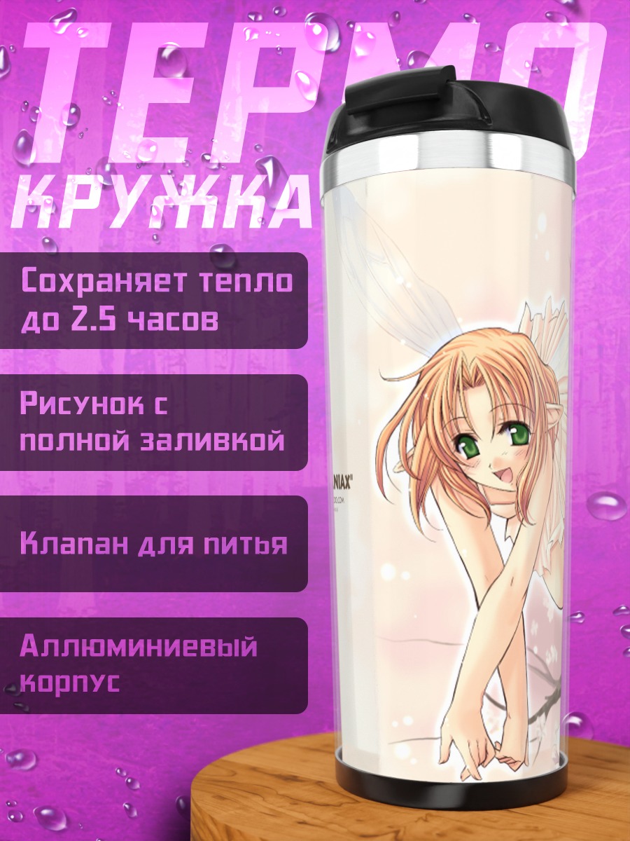 Термокружка Фея в цветах