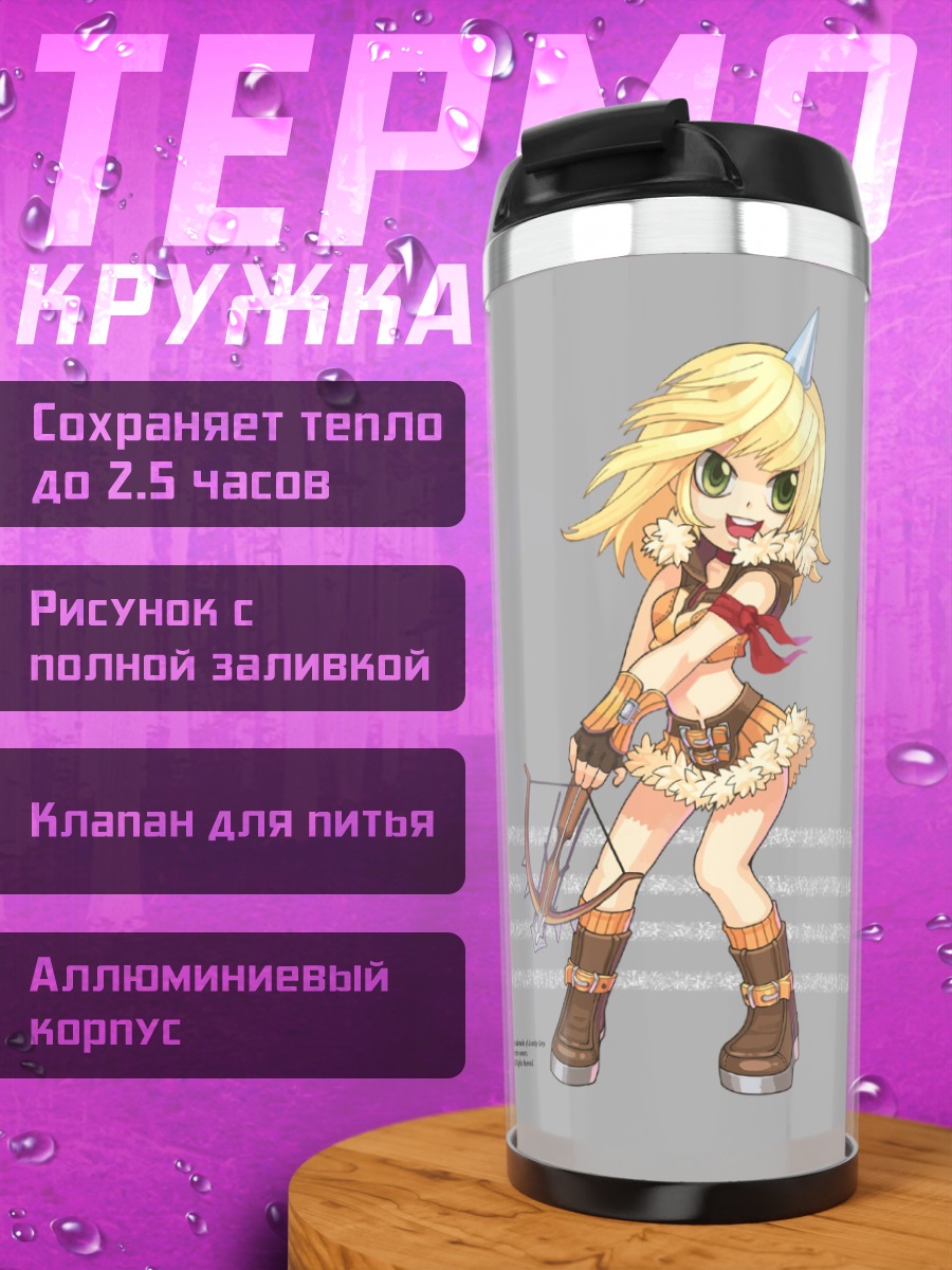 Термокружка Снайпер из Ragnarok Online