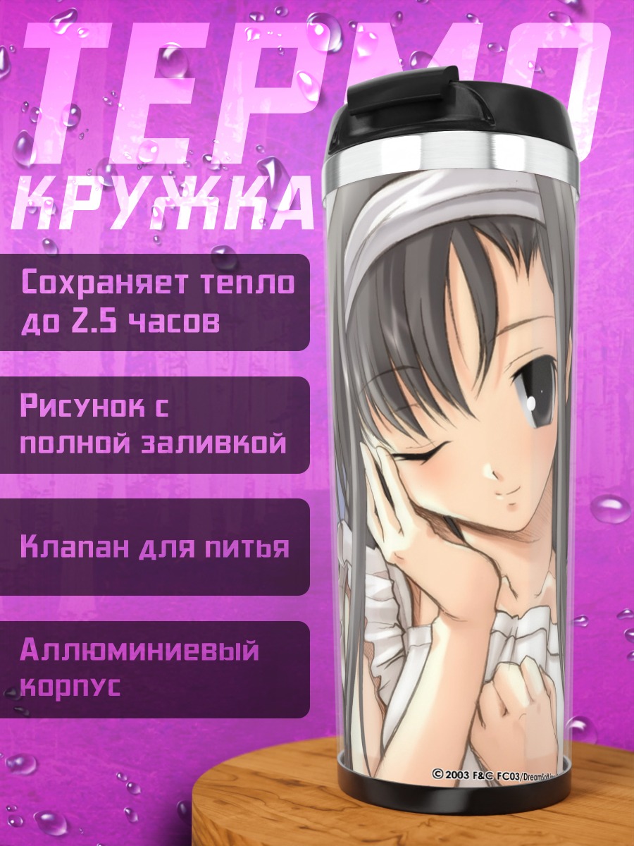 Термокружка Девушка из Natural